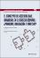 Imagen de El concepto de accesibilidad universal en el derecho español: ¿principio, obligación o derecho?